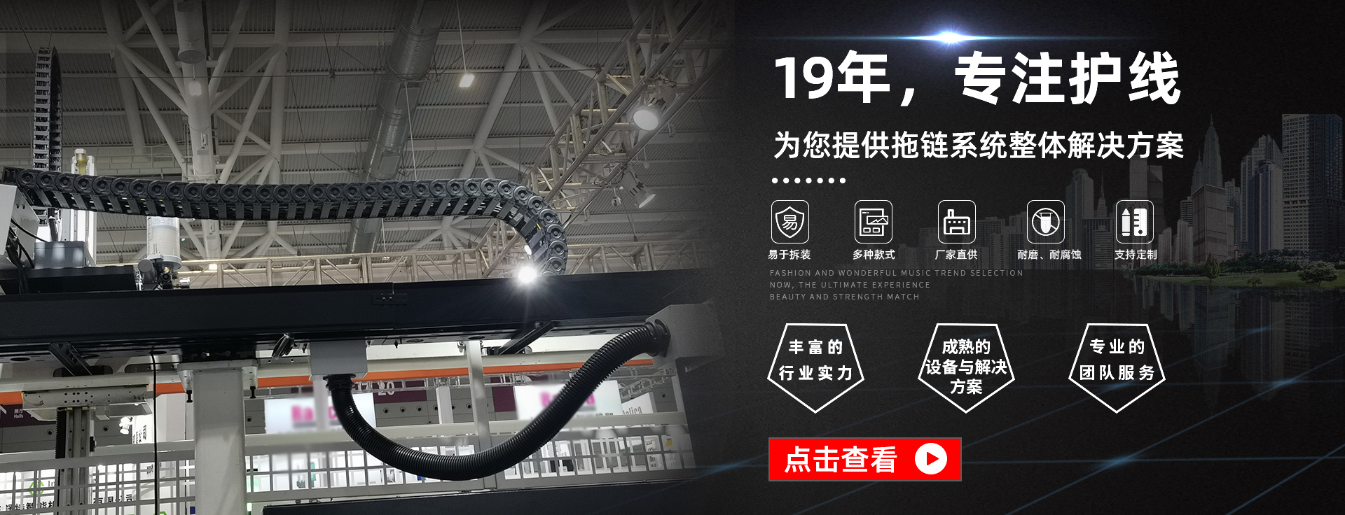 赢多多拖链