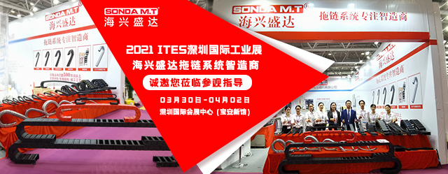 海兴赢多多参展现场图片